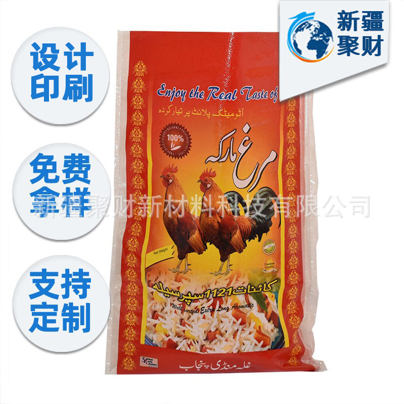 新疆供应 pp 编织水泥袋 50 公斤价格