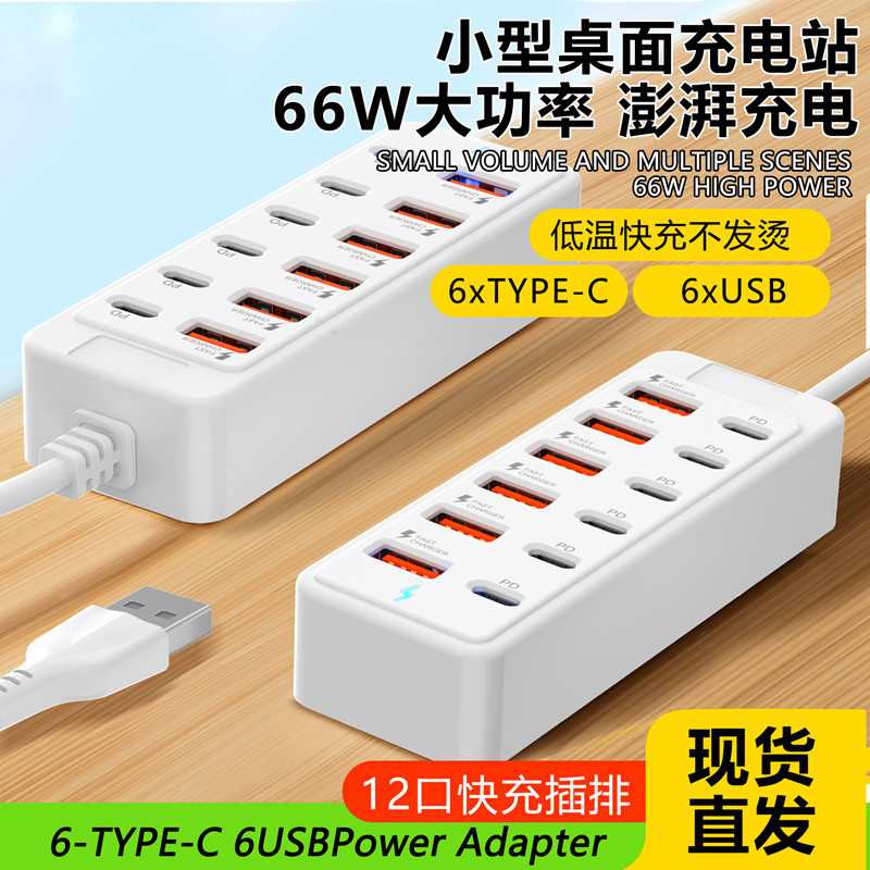 Mobile Phone Docking Station Type-C Charging Converter Splitter Multi-Port Docking Station One to Twelve USB Converter