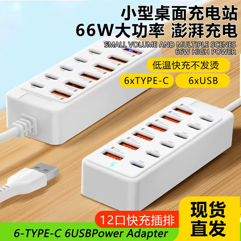 跨境拓展坞type-c多口转换器分线器多口扩展坞一拖十二usb转换头