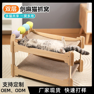 Double-Layer Cat Nest Solid Wood Bed for All Seasons, Summer Cat Bunk Bed, Sisal Cat Scratching Board with Cat Ball