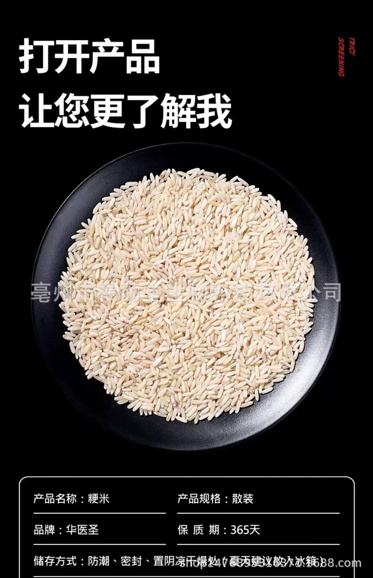 Japonica Rice (Oryza sativa) — Dried Food Grain for Congee & Daily Nourishment specifications