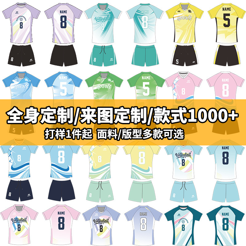 Cross-Border Volleyball Uniform Set Custom-Made for Men and Women, Volleyball Competition Training Team Uniforms, Sports Short-Sleeved Quick-Drying Printed Jerseys Wholesale