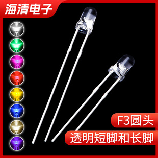 f3�A�^led���� 3mm͸���װl�t�{�S�Gů�׹��߲�ledֱ��l����O��