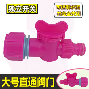 Deo Large Nipple Quick-Connect Straight-Through with Switch Valve Water Distributor Hose Quick Connector Extension Connector