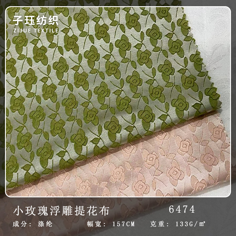 田园风小玫瑰色织连衣裙布料春秋冬服装时装箱包面料女装童装布料