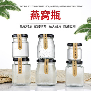 Factory Outlet Bird's Nest Glass Bottle Cooking Wedding Candy Honey Jam Bottled Small Jars Fresh Stewed Empty Bottle