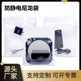 厂家直销防潮防静电尼龙真空包装袋原色透明可视连接器线盘自封袋