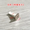 White [Special Clamp]