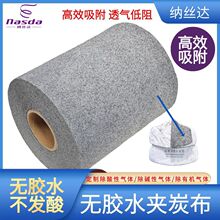防工业粉尘电焊异味除有机异味活性炭面罩过滤棉用无胶活性炭布