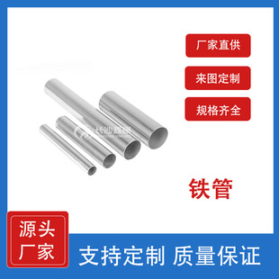 Laboratory Heavy Metal Materials, Elemental Iron Fe Tubes, Scientific Research Material Manufacturers, Support Customization