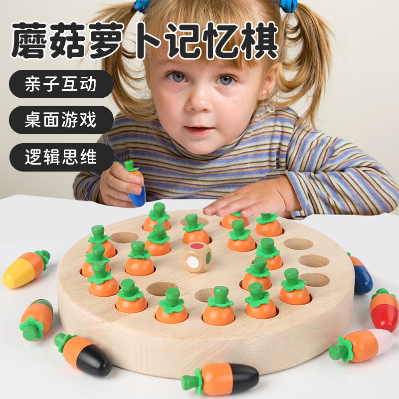 新しいスタイルのキャロットメモリーフリップチェスフルセットダブルバトルレジャーロジック子供の知育玩具高度な木製|undefined