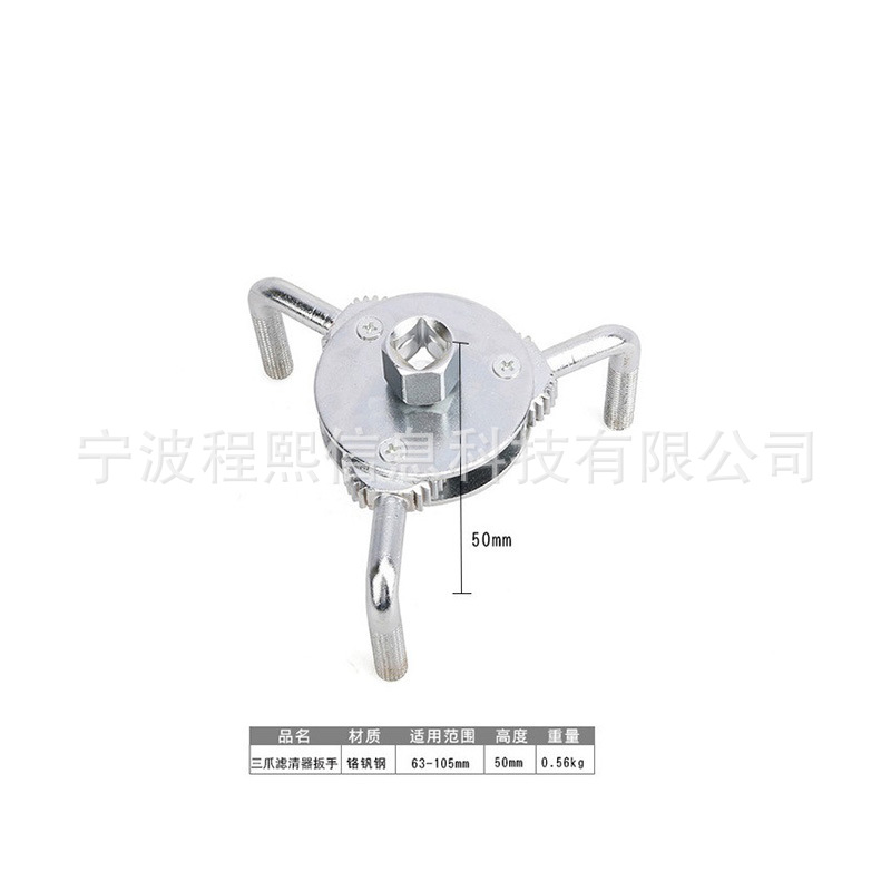 弯脚三爪机油格扳手 机滤扳手 三爪式双向机油芯扳手滤清器扳手