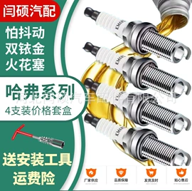 空调滤清器;刹车片;火花塞