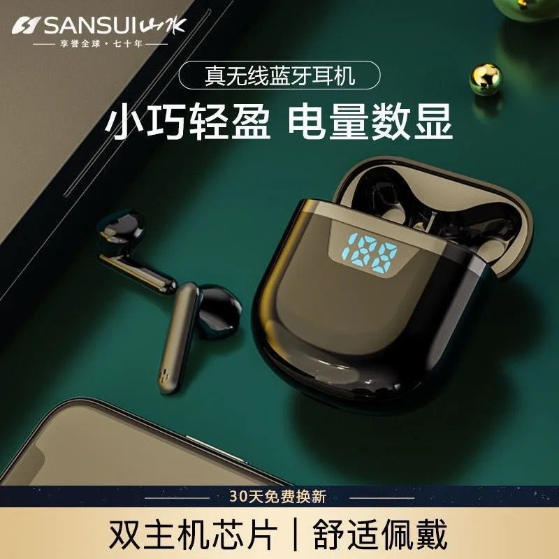 TWS蓝牙耳机无线运动跑步吃鸡游戏双耳塞适用苹果安卓手机新款