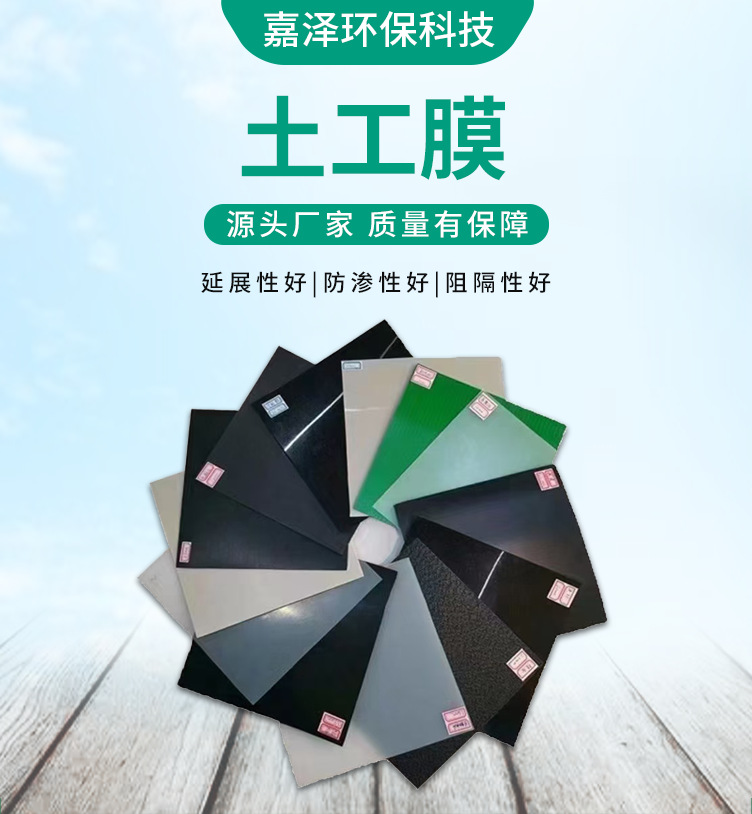 土工膜详情_01.png