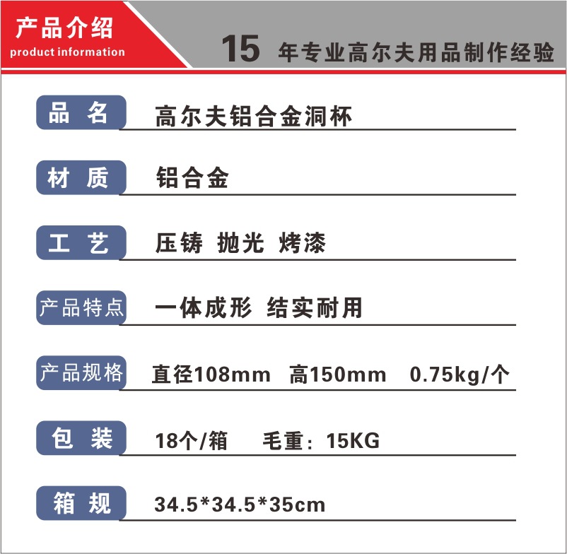 洞杯-9