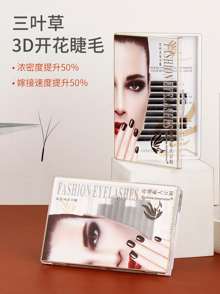 美睫嫁接三叶草睫毛抗菌0.05粗开花软毛美睫店专用朵毛超软假睫毛