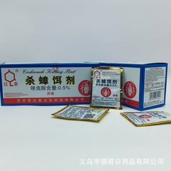 メーカー直販達豪3グラムのゴキブリの餌剤を殺してゴキブリの全巣の端を殺してゴキブリの薬の卸売りをします。