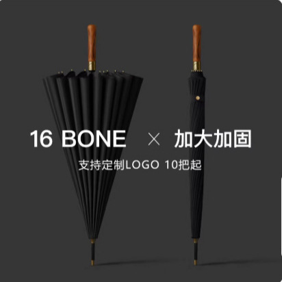 Extra Large Wind-Resistant Straight Long-Handled Umbrella with Wooden Handle, Automatic Golf Umbrella, in Stock, Business Gifts, Advertising Umbrella, Wholesale