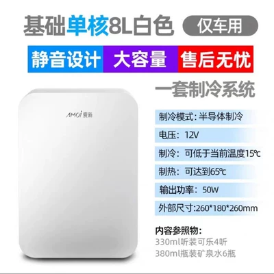 Xia Xin Car Refrigerator 8L Large Capacity Car Home Dual-purpose Convenient Refrigeration Mini Car Refrigerator (Soyuducular) - white-8-liters-car-refrigerator