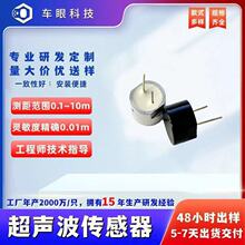���ܳ�����̽ͷ 72K�״ﴫ����  ��ˮ�շ�һ�������̽ͷ10mm