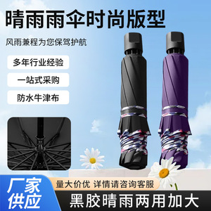 手动防嗮雨伞男大号双人女晴雨两用遮阳伞防晒伞防紫外线广告印lo