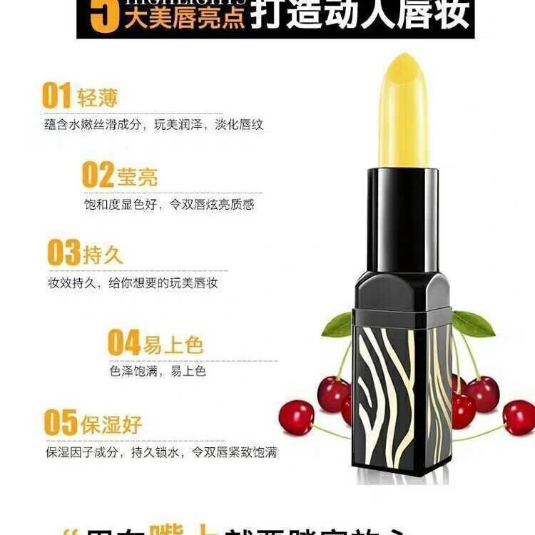 正品传奇今生红樱桃唇膏保湿不沾杯滋润唇膏变色润唇膏口红|undefined