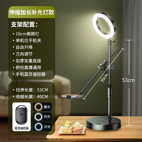 Table telescopic long fill light, remote control, 6 inches, bluetooth