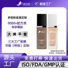 ���Ʒ۵�Һ���ӹ���Ó�y�־õ׊yҺ�����˪�p�������Ƥ��ˮOEM