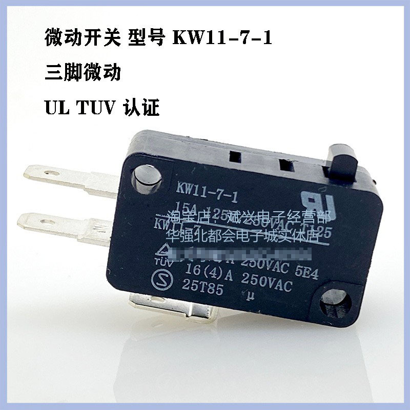 正品认证中讯小型微动开关限位KW11-7-1 行程开关 16(8)A250V 3脚