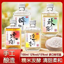 米酒糯米酒农家自酿米酒醪糟酒手工酿黄酒水酒冬酒发酵低度甜酒