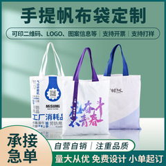 キャンバスバッグカスタムロゴ熱転写キャンバスバッグ広告レジ袋空白キャンバスバッグ現物卸売り
