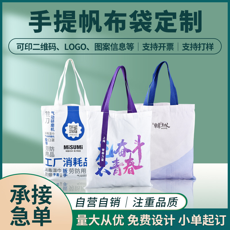 キャンバスバッグカスタムロゴ熱転写キャンバスバッグ広告レジ袋空白キャンバスバッグ現物卸売り|undefined