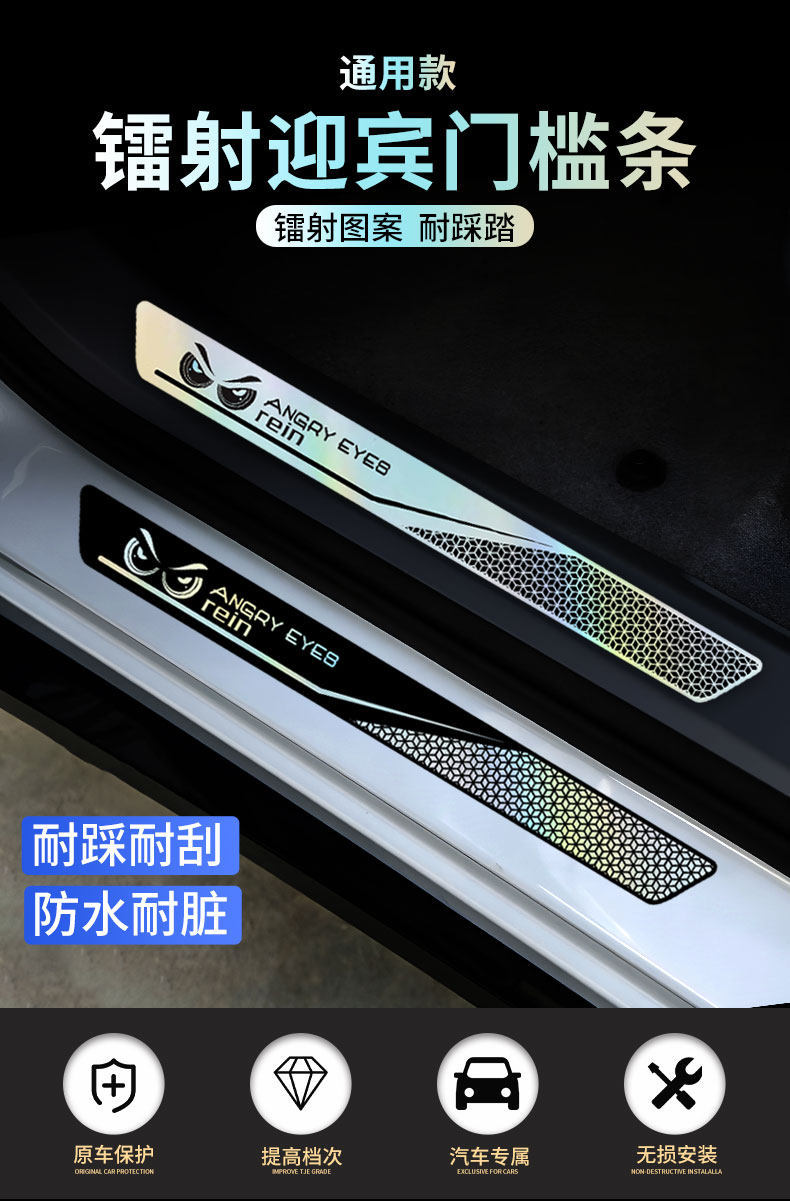 Cartoon Car Rear Trunk Anti-Collision Strip Threshold Protection Sticker Trunk Anti-Scratch Anti-Collision Strip Modification Universal
