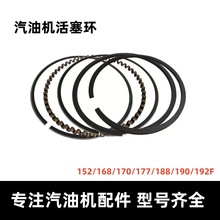 汽油发电机2-8千瓦活塞环168/170F/188/190F水泵微耕机东亚活塞环