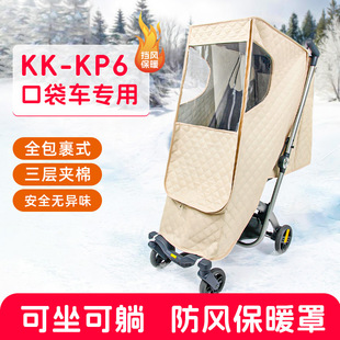 KK�ڴ�܇KP6���L��ȫ�����������ɶ������L��ů�֎��ռ{ͬ��ͨ��