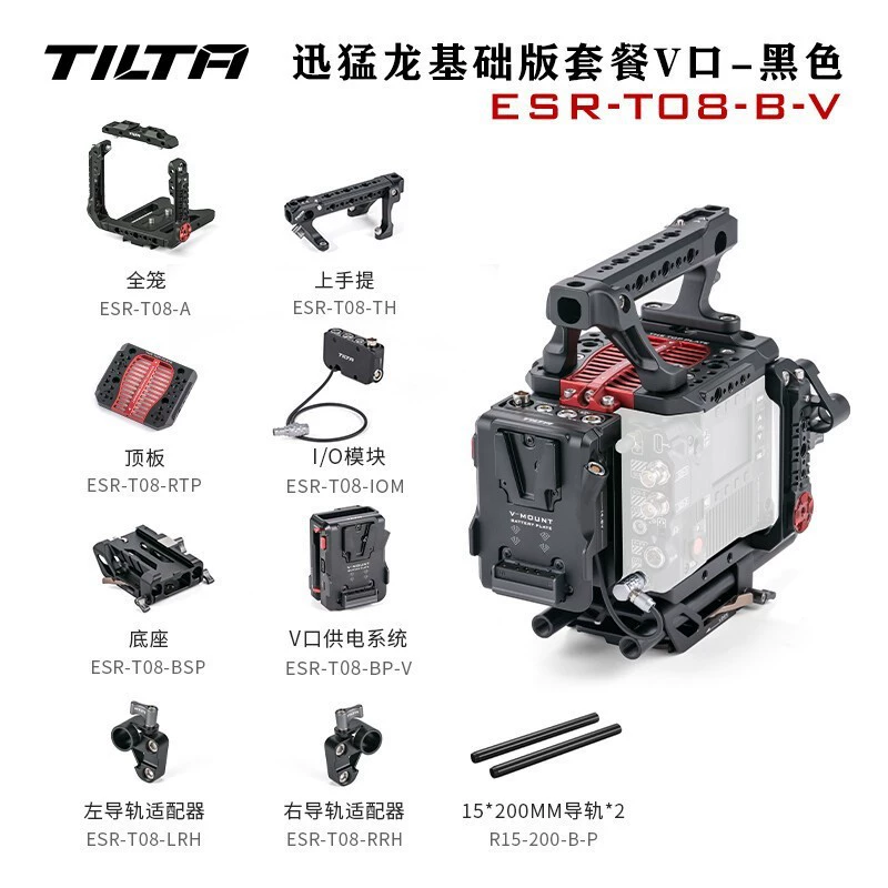TILTA Iron Head Raptors Raptor Raptors Extended Kit Red V-Raptor 8K Raptors 8K Simple Edition