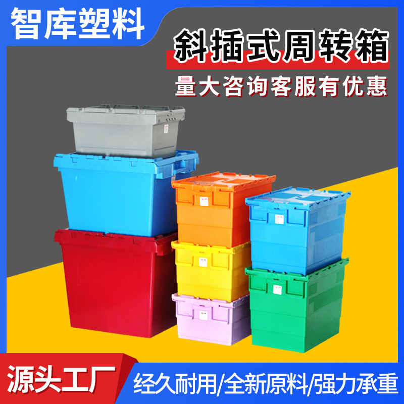 Inclined-Inserted Logistics Boxes, Plastic Turnover Boxes, Supermarket Chain Pharmacy Turnover Boxes, E-Commerce Supply Chain Product Delivery Boxes