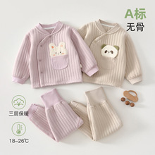 婴儿衣服秋冬分体套装宝宝夹棉加厚高腰护肚两件套儿童保暖爬爬服