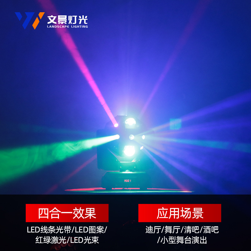 Luz de escenario 24 Cuatro en Uno haz de luz KTV bar claro bar fiesta láser Luz de fútbol al por mayor