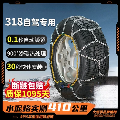 Bohu Car Tire Anti-Skid Chain Car Universal Snow Off-Road Wear-Resistant Automatic Locking Manganese Steel Chain