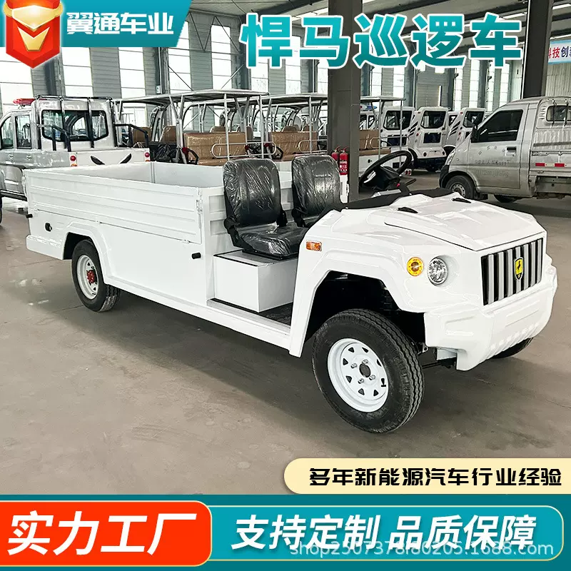 定制电动观光车2-5-8座敞篷式场内转运车中迈翼通带斗四轮巡逻车