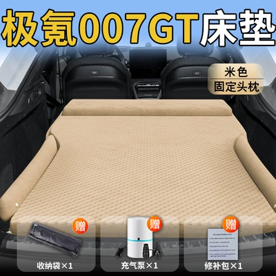 Car Rear Sleeping Pad Car – Vehicle-mounted inflatable bed - standard-upgraded-model-jikrypton-007gt-special-beige-integrated-headrest-with-polka-dot-wings
