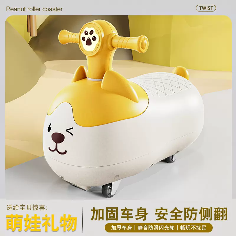儿童扭扭车花生车小猫溜溜车1-3岁男女宝宝生日礼物静音万向轮婴