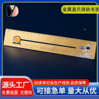 金属滑轨书签黄铜哈尔滨工业大学logo文创周边毕业纪念书签定制