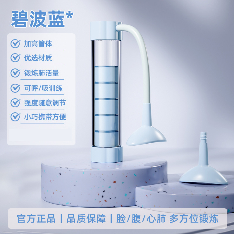 呼吸哑铃呼吸训练器负重腹式肺活量训练器肺部锻炼核心健身器材|undefined