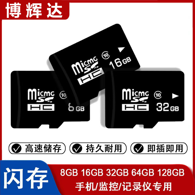 メーカー直供8gbメモリカード16gbtfカード32gb携帯電話128Gカメラ64G監視ドライブレコーダ4G|undefined