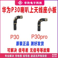 �m���ԭ�b�A��sҫP30 �쾀С���������쾀��С��P30PROӍ̖�쾀