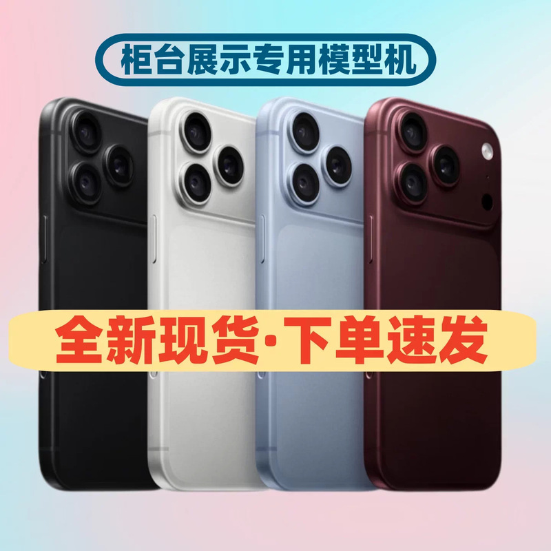 Suitable for Apple iPhone 17 Series Phone Models, Black Screen Props, 18 Pro Max Counter Display, Air Sample