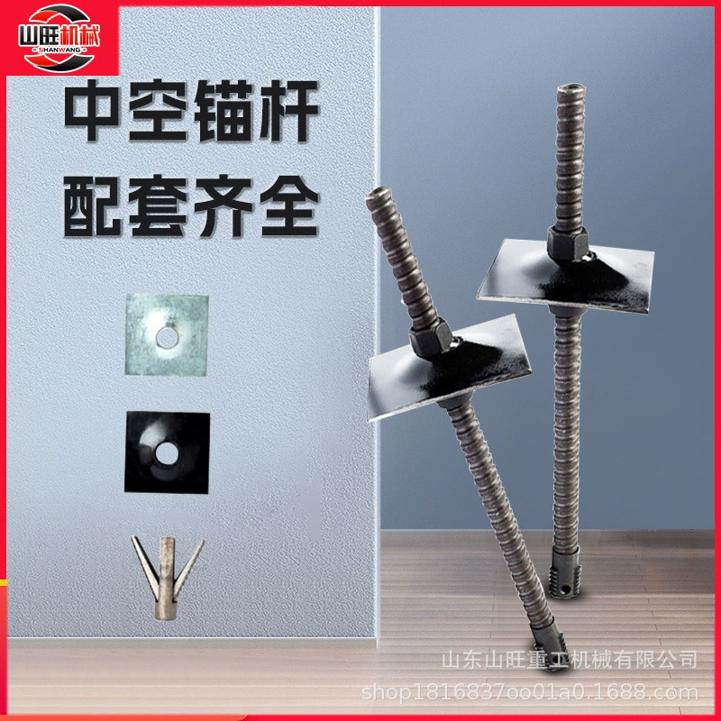 Горный самоходный полый цементный анкерный мост